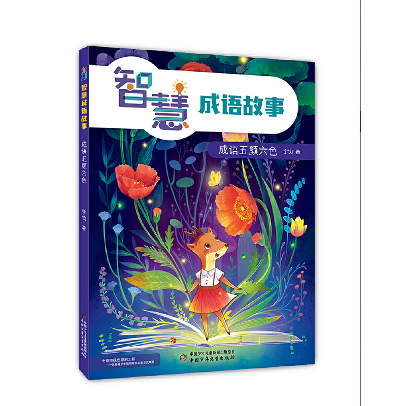 �ǻ۳��Z���� ���Z�����ɫ