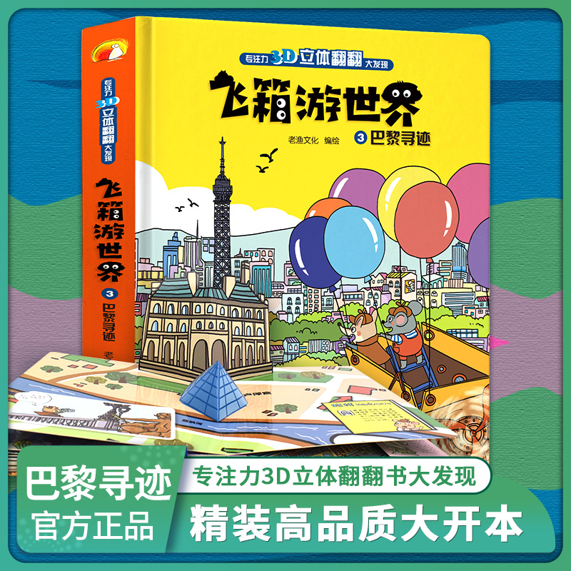 �w�������� �|��ҒӰ �����_�����bӲ��3D���w�� ���w������ 3-6�q�������׃������x���� �׃��@�ώ����]�C�P��