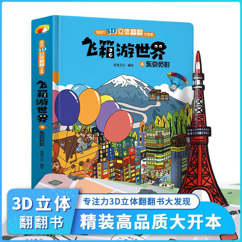 �w�������� �|��ҒӰ �����_�����bӲ��3D���w�� ���w������ 3-6�q�������׃������x���� �׃��@�ώ����]�C(j��)�P(gu��n)��