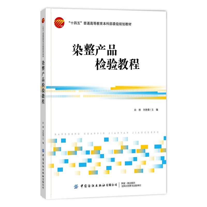 Ⱦ���a(ch��n)Ʒ�z�(y��n)�̳�