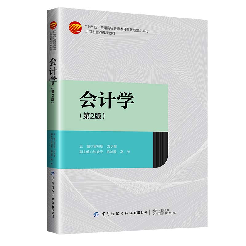 ��(hu��)Ӌ(j��)�W(xu��)����2�棩