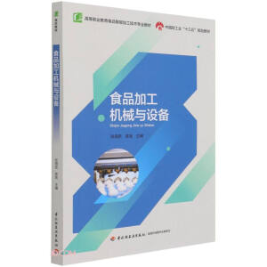 ʳƷ�ӹ��Cе�c�O�䣨�ߵ��I(y��)����ʳƷ���ܼӹ����g���I(y��)�̲ģ�