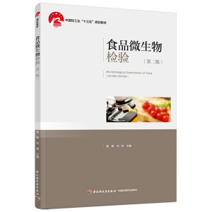 ʳƷ΢����z�(y��n)���ڶ��棩���Ї�(gu��)�p���I(y��)��ʮ���塱Ҏ(gu��)���̲ģ�