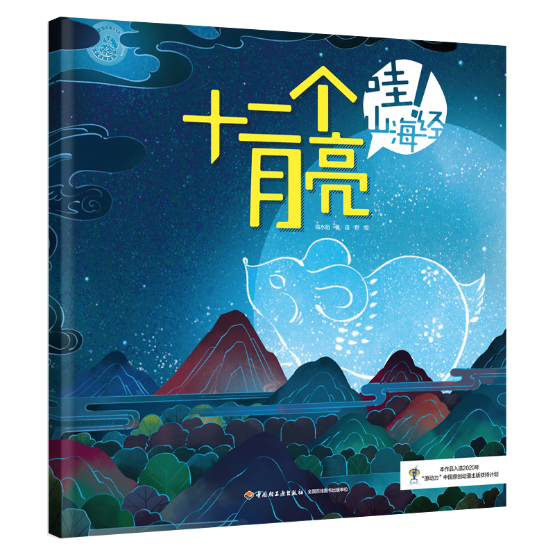 ����ɽ����(j��ng)��ʮ����(g��)������2020�ꡰԭ��(d��ng)�����Ї�(gu��)ԭ��(chu��ng)��(d��ng)���������Ӌ(j��)����