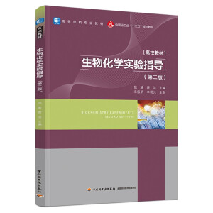 ���ﻯ�W(xu��)��(sh��)�(y��n)ָ��(d��o)(�ڶ��棩���Ї�(gu��)�p���I(y��)��ʮ���塰Ҏ(gu��)���̲�/�ߵȌW(xu��)У���I(y��)�̲ģ�