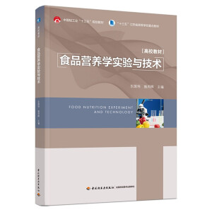 ʳƷ�I�B(y��ng)�W(xu��)����c���g(sh��)���Ї��p���I(y��)��ʮ���塱Ҏ(gu��)���̲�/�ߵȌW(xu��)У���I(y��)�̲ģ�