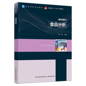 ʳƷ�������Ї�(gu��)�p���I(y��)��ʮ���塱Ҏ(gu��)���̲�/�ߵȌW(xu��)У���I(y��)�̲ģ�