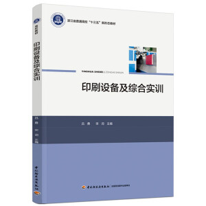 ӡˢ�O(sh��)�估�C�ό�(sh��)Ӗ(x��n)���㽭ʡ��ͨ������ʮ���塱���ΑB(t��i)�̲ģ�����У�̲ģ�