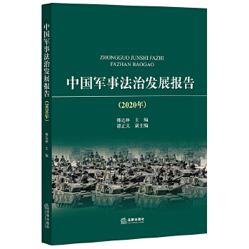  �Ї�܊�·��ΰl(f��)չ��棨2020�꣩