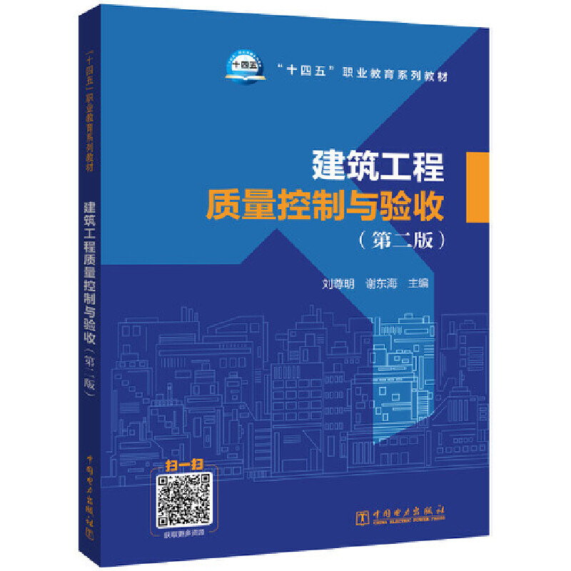 ��ʮ���塱�I(y��)����ϵ�н̲� ���������|(zh��)�������c��գ��ڶ��棩