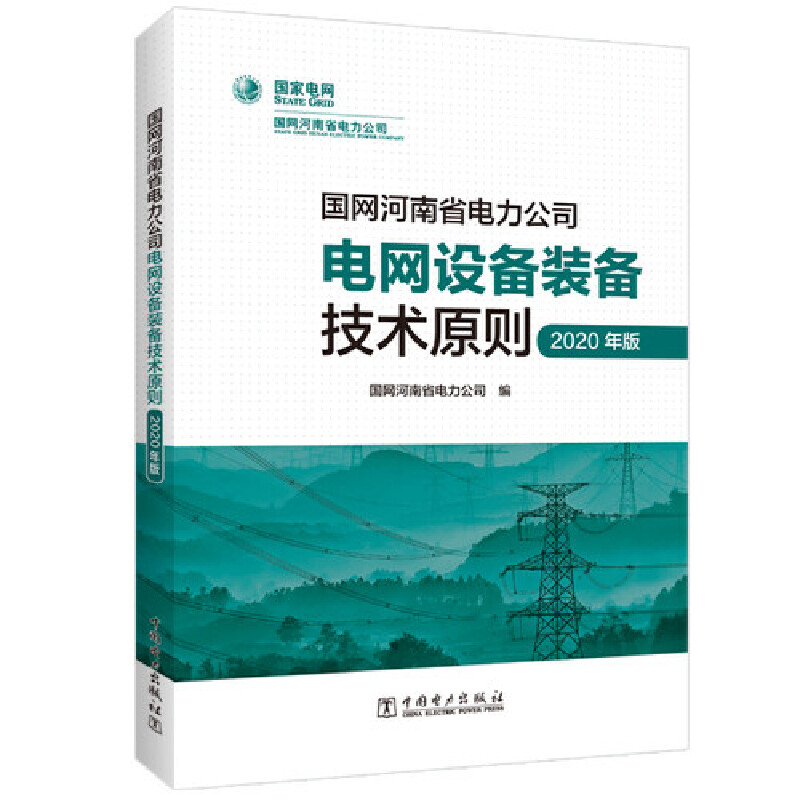 ���W(w��ng)����ʡ�����˾늾W(w��ng)�O���b�似�g(sh��)ԭ�t��2020��棩