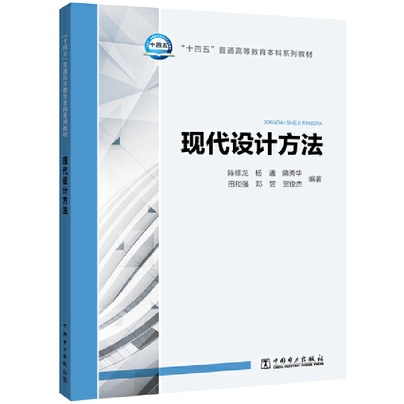 ��ʮ���塱��ͨ�ߵȽ�������ϵ�н̲� �F(xi��n)���O(sh��)Ӌ(j��)����