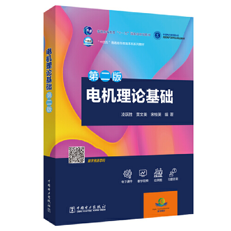 ��ʮ���塱��ͨ�ߵȽ�������ϵ�н̲� 늙C��Փ���A(ch��)���ڶ��棩