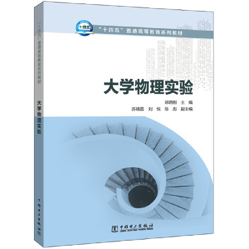 ��ʮ���塱��ͨ�ߵȽ���ϵ�н̲� ��W(xu��)���팍�