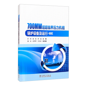  700MW�����R�牺���C(j��)�M偠t�O(sh��)�估�\(y��n)��