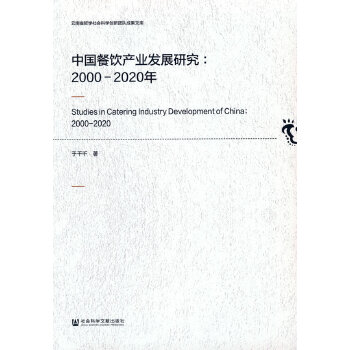  �Ї�(gu��)��a(ch��n)�I(y��)�l(f��)չ�о���2000-2020��