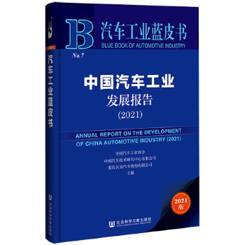  ��܇���I(y��)�{Ƥ�����Ї���܇���I(y��)�l(f��)չ��棨2021��