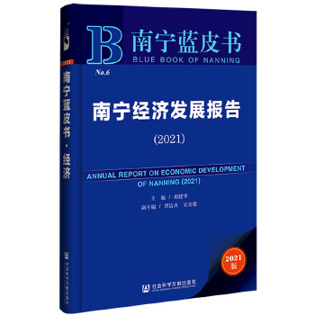  �ό��{(l��n)Ƥ�����ό���(j��ng)���l(f��)չ��棨2021��