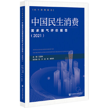  �Ї�(gu��)�������M(f��i)���󾰚��u(p��ng)�r(ji��)��(b��o)�棨2021��