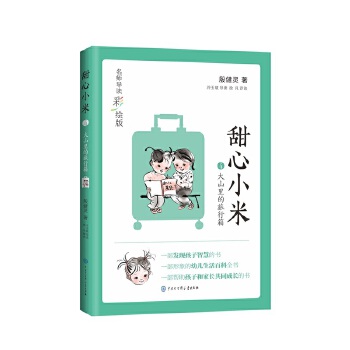  ����С�� ��ɽ��������䣨������(d��o)�x���L�棩