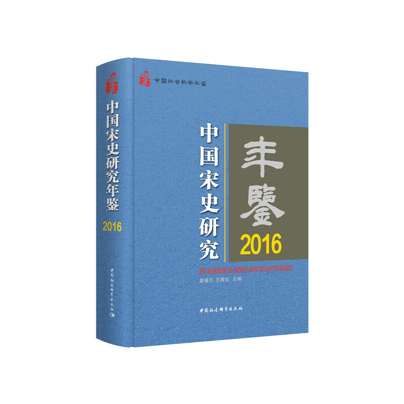 �Ї���ʷ�о����b2016