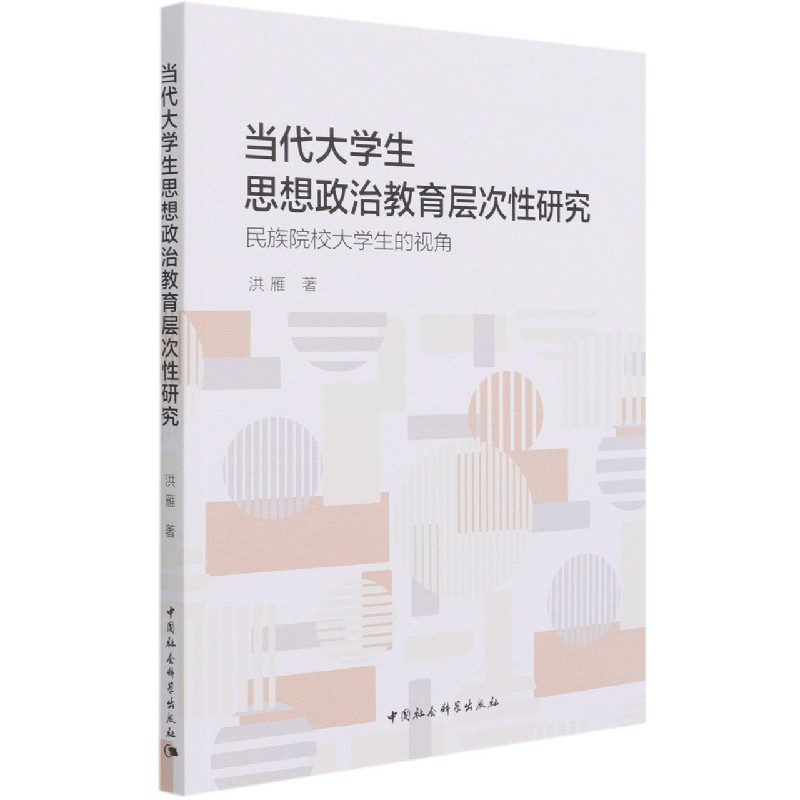 ��(d��ng)����W(xu��)��˼�����ν����Ӵ����о�-������ԺУ��W(xu��)����ҕ�ǣ�