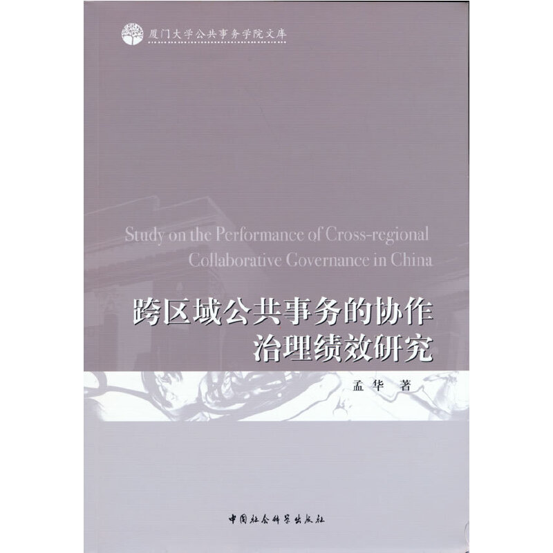 ��^(q��)�򹫹���(w��)�ąf(xi��)��������Ч�о�