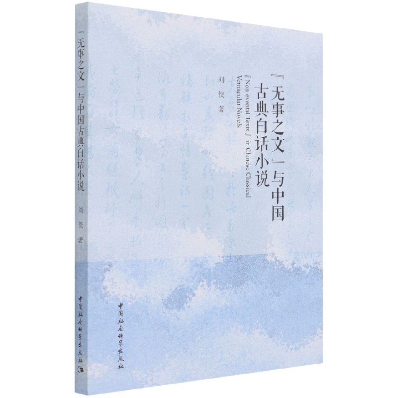 ���o(w��)��֮�ġ��c�Ї�(gu��)�ŵ��Ԓ(hu��)С�f(shu��)