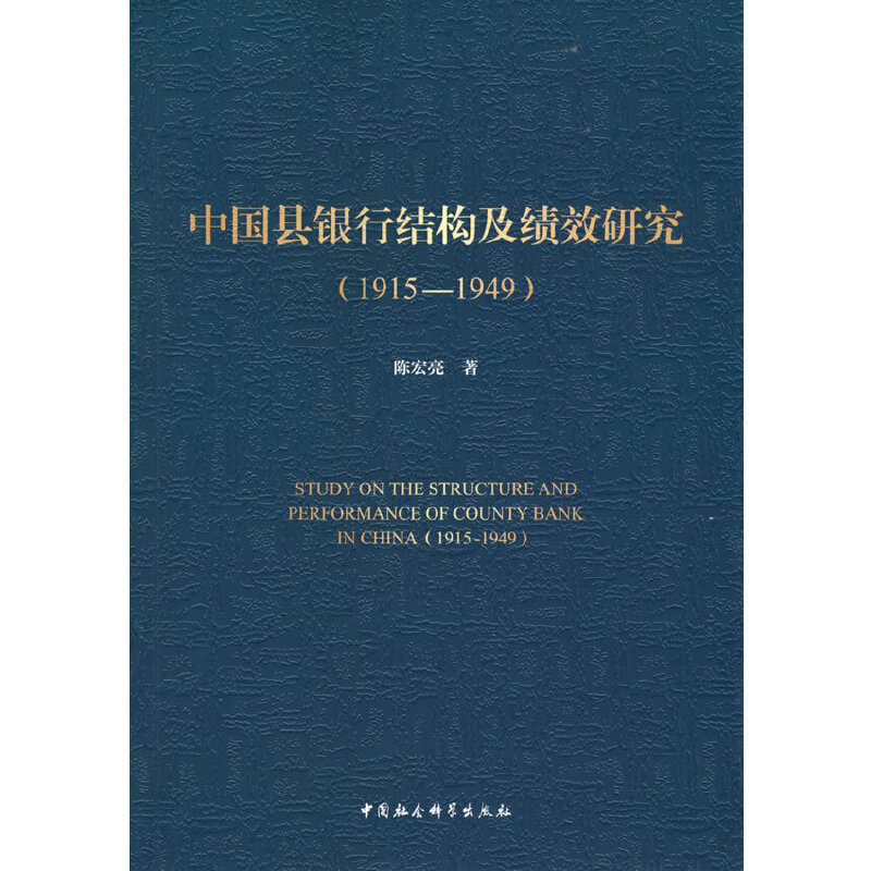 �Ї��h�y�нY(ji��)��(g��u)����Ч�о���1915-1949��