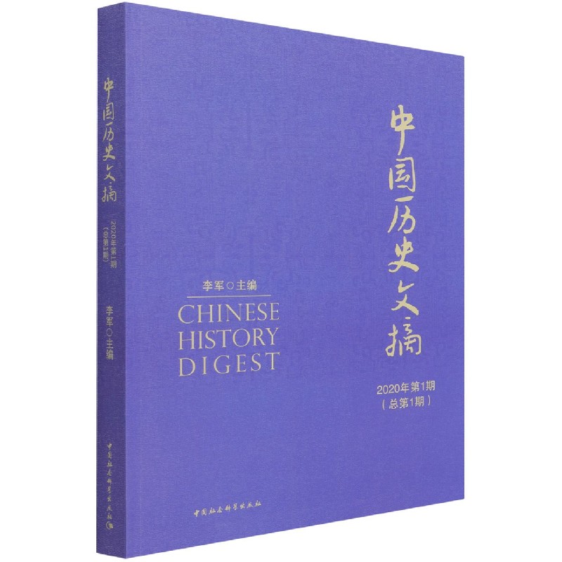 �Ї�(gu��)�vʷ��ժ2020���1�ڡ�����1��