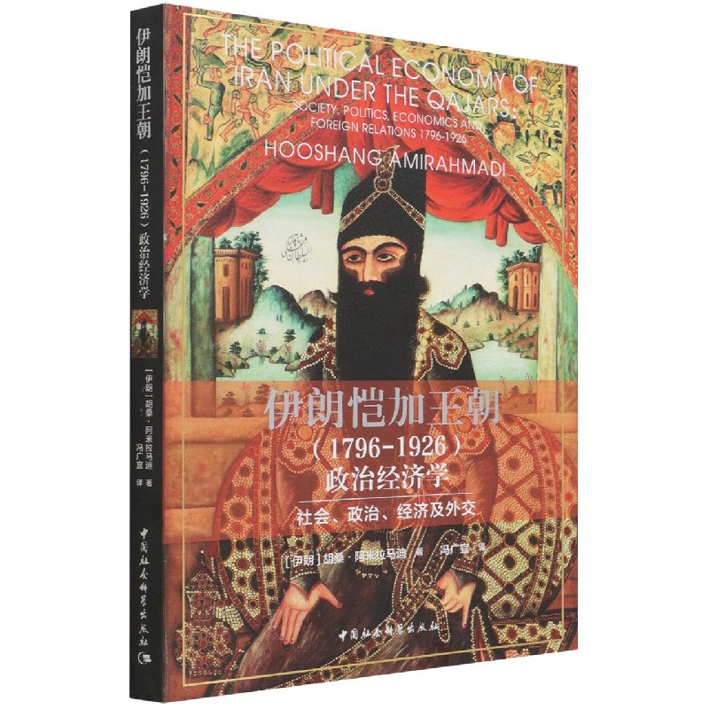 ���ʐ��������1796-1926�����ν�(j��ng)��(j��)�W(xu��)-���������������(j��ng)��(j��)���⽻��