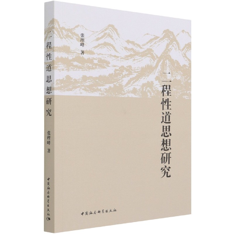 �����Ե�˼���о�