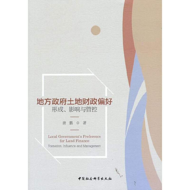 �ط���������ؔ��ƫ��-���γɡ�Ӱ��c�ܿأ�