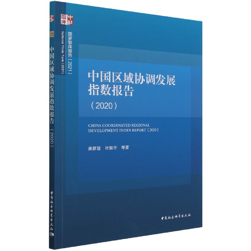 �Ї��^(q��)��f(xi��)�{(di��o)�l(f��)չָ��(sh��)���2020