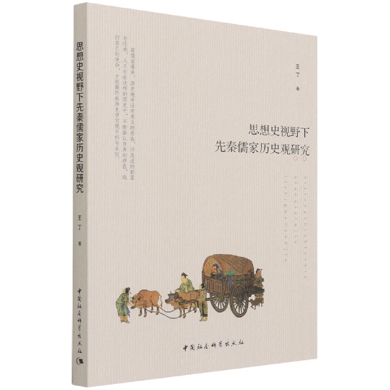 ˼��ʷҕҰ��������Қvʷ�^�о�