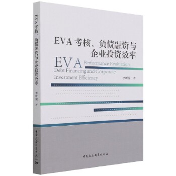  EVA������ؓ(f��)�����Y�c��I(y��)Ͷ�YЧ��