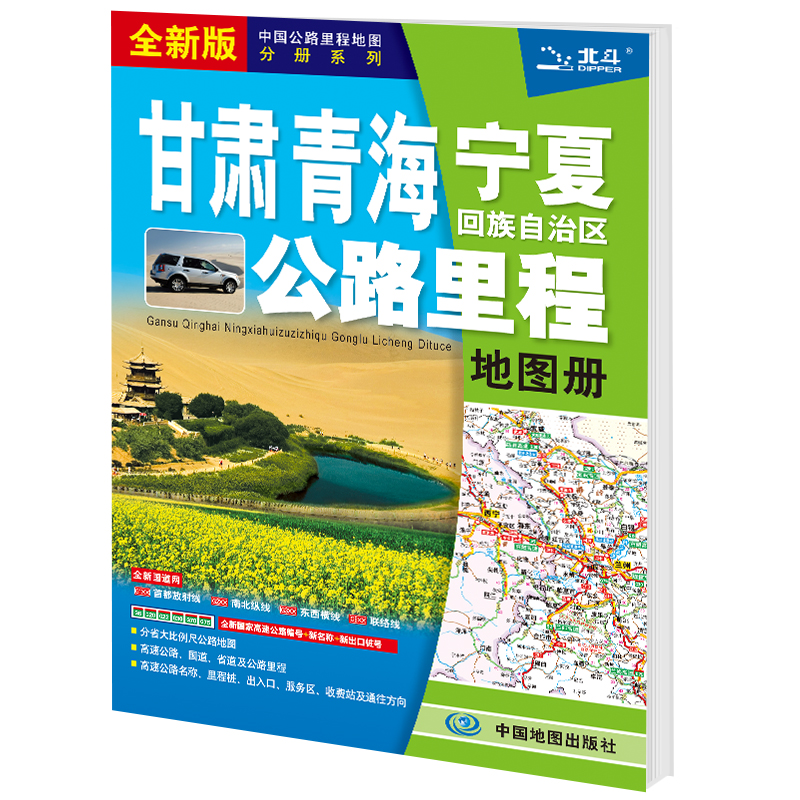 2021���Ї���·��̵؈D�փ�ϵ��:���C �ຣ ���Ļ������΅^(q��)��·��̵؈D��