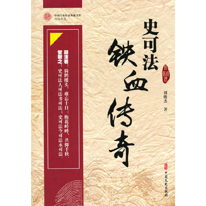 ʷ�ɷ��FѪ���棨�Ї����I(y��)���ҵ���Ď죩