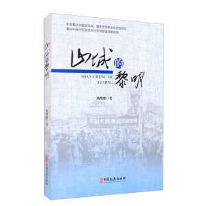 ɽ�ǵ�����