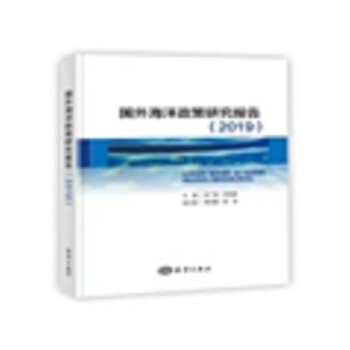  ���⺣�������о���棨2019��