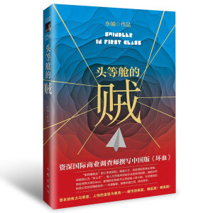 �^��œ���\���Y����H�̘I(y��)�{�鎟׫���Ї��桶��Ѫ����