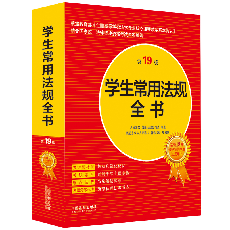 �W�����÷�Ҏ(gu��)ȫ������19�棩