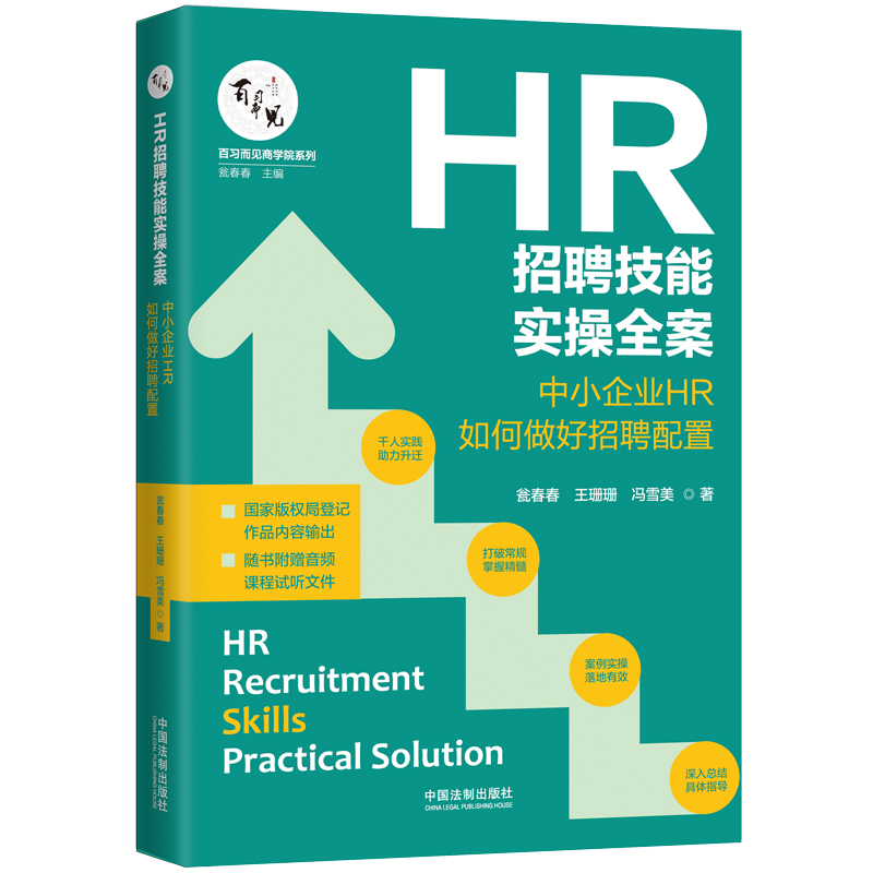 HR��Ƹ���܌���ȫ������С��I(y��)HR���������Ƹ����