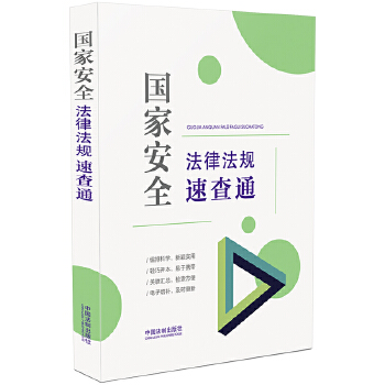  ��(gu��)�Ұ�ȫ���ɷ�Ҏ(gu��)�ٲ�ͨ��64�_(k��i)���(l��i)��Ҏ(gu��)�ٲ�ͨ��