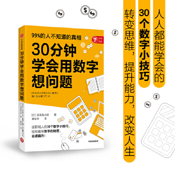  30��犌W(xu��)���Ô�(sh��)���놖�}��30��(g��)���˿ɌW(xu��)�Ĕ�(sh��)��С�������D(zhu��n)׃˼�S����������