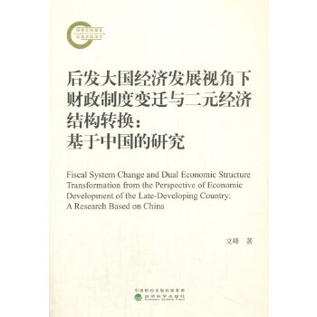  ��l(f��)���(gu��)��(j��ng)��(j��)�l(f��)չҕ����ؔ(c��i)���ƶ�׃�w�c��Ԫ��(j��ng)��(j��)�Y(ji��)��(g��u)�D(zhu��n)�Q--�����Ї�(gu��)���о�