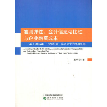  ��(zh��n)�t��������Ӌ��Ϣ�ɱ����c��I(y��)���Y�ɱ�������2006�ꡰ���ʃrֵ����(zh��n)�t׃���Ľ�(j��ng)��C��(j��)