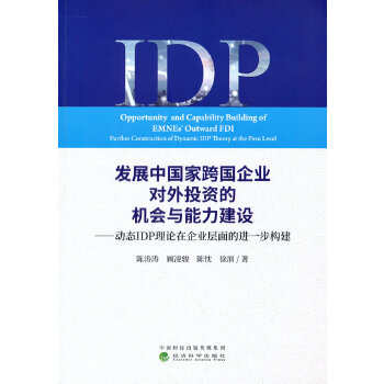  �l(f��)չ�Ї��ҿ����I(y��)����Ͷ�Y�ęC(j��)���c�������O(sh��)--�ӑB(t��i)IDP��Փ����I(y��)������M(j��n)һ����(g��u)��