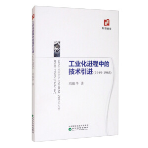 ���I(y��)���M(j��n)���еļ��g(sh��)���M(j��n)��1949-1965��