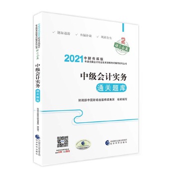  �м���Ӌ(j��)�Q�̲������o��(d��o)2021 2021���Ӌ(j��)���I(y��)���g(sh��)�Y��ԇ�м���Ӌ(j��)�Q��ԇ�o��(d��o) �м���Ӌ(j��)��(sh��)��(w��)ͨ�P(gu��n)�}��